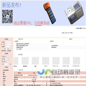 沈阳腾华科技有限责任公司