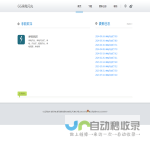 GG来电闪光灯_来电闪光_来电，闪光灯