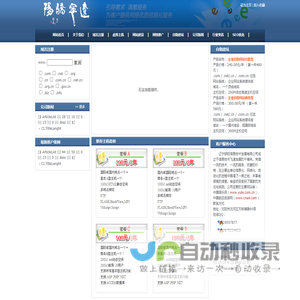 沈阳虚拟主机|网站空间|域名注册|网站推广|搜索排名|辽宁互联网