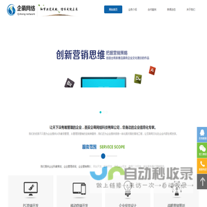 西安企萌网络-APP开发,APP制作,西安APP开发,App公司,西安APP制作公司,西安APP开发公司,android/IOS应用开发,网站建设