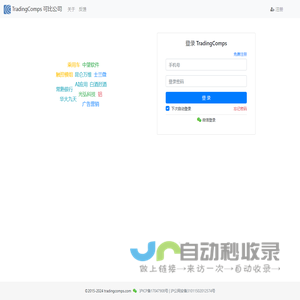 TradingComps - 可比公司