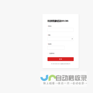 XR-CMS - 星锐互动科技