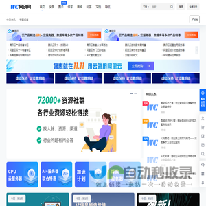 网创网 – 创业资源信息服务平台_互联网创业者交流网站