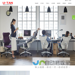 UTAN 优潭