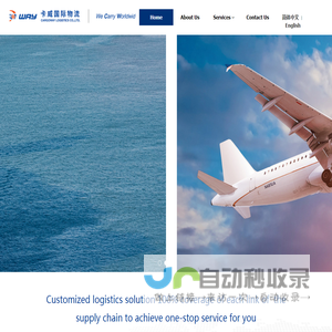 CargoWay Logistics Co.,Ltd.	广州卡威国际货运代理有限公司