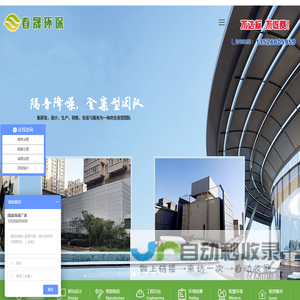 隔音降噪公司_噪音治理_空调机组噪音治理_冷却塔噪声治理_车间噪音治理厂家-河南春晟环保科技有限公司