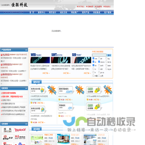 秦皇岛佳联网络----阿里巴巴诚信通、秦皇岛网络、秦皇岛网站建设、网络推广、网页设计、域名注册、虚拟主机、监控系统、综合布线、系统集成