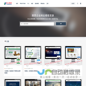 企业网站模板源码_公司企业网站模板-领先源码网