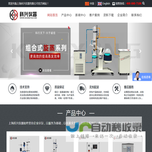 上海科兴仪器有限公司玻璃反应釜根据用途不同分为单层玻璃反应釜，双层玻璃反应釜，防爆玻璃反应釜，夹套玻璃反应釜，上海专业优秀的玻璃反应釜厂家