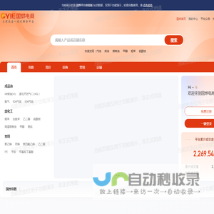 国烨电商 - 大宗交易一站式服务平台
