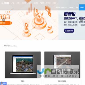 中科图新-无人机+地理信息整体解决方案服务商
