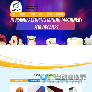 Mining Machine Manufacture