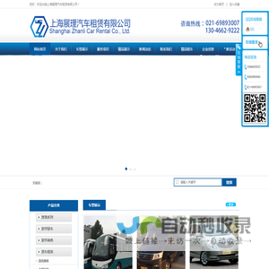 上海展理汽车租赁有限公司