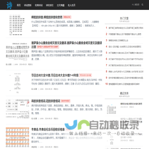 经典诗词赏析大全 - 诗词知识平台