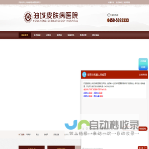 大庆看皮肤病做美容到大庆油城皮肤病医院【官方网站】
