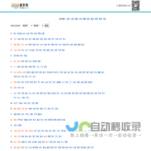 兼职网_网上兼职招聘-1010兼职网