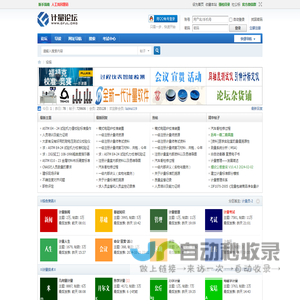 计量论坛—仪器校准,CNAS,注册计量师,计量员 -  GFJL.org