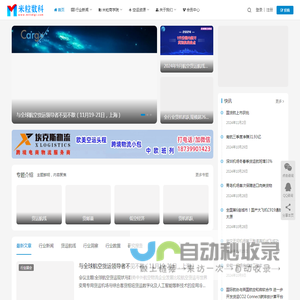 米粒数科-专注航空货运和品牌全球化