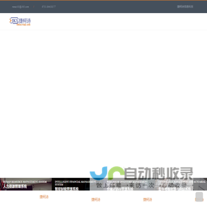 JKXSYS 捷柯诗网络会计机器人 by www.jkxsys.com