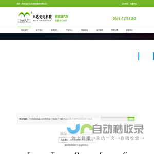 八达光电科技股份有限公司