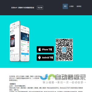 达目标APP - 让你的每个小目标都能轻松达成