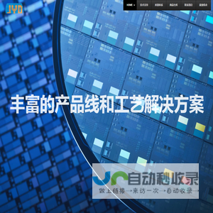 江苏晋誉达半导体股份有限公司 – JIANGSU JYD SEMICONDUCTOR CO.,LTD.