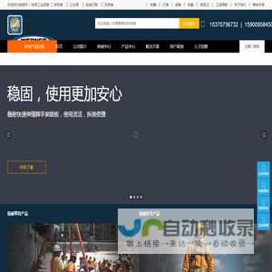 稳耐梯子网-上海默惠工业科技有限公司旗下网站