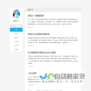 经营每一天，快乐每一天 - Powered by DouPHP