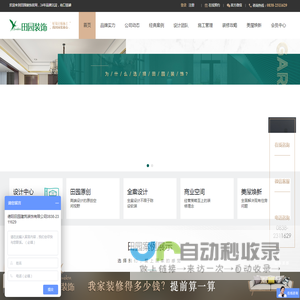 田园装饰 - 德阳田园建筑装饰有限公司