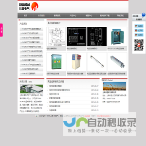 高压熔断器_电缆分接箱_高压环网柜_电缆分支箱_上海川高电气有限公司