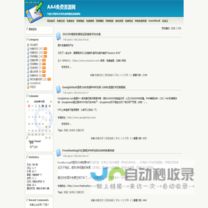 AA4免费资源网-专业介绍发布各类免费资源信息的网站