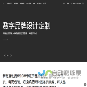 苏州网站建设|网站设计|网页设计_广告设计标志Logo_新有品牌