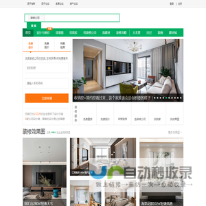 惠州装饰网_惠州装修公司_西子家居惠州装修网