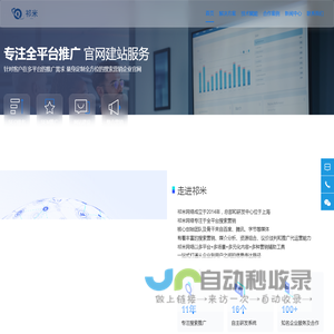上海祁米网络科技有限公司官网
