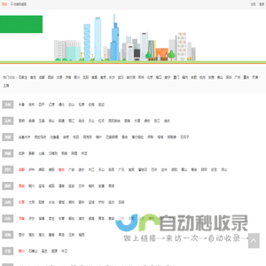 百佳信-实用信息  生活信息  人性化服务