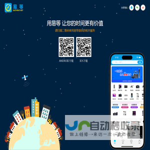 易等 - YiDengWebSite