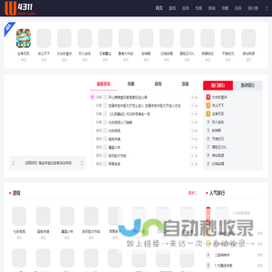 4311手机游戏网_热门手机游戏一站式平台
