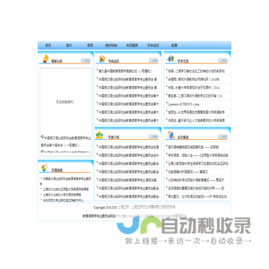 英汉语比较研究会-
教育语言学专业委员会