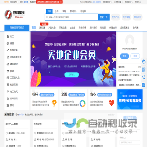 专业塑料,橡胶,化工交易及采购平台-全球塑胶网