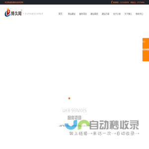 厦门网站建设|厦门网站设计|厦门网站制作|厦门高端网站建设 - 博久建站