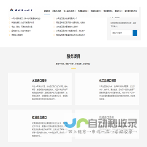 水果进口清关公司-深圳捷报进口报关公司