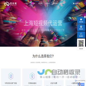 上海抖音推广公司|抖音SEO优化|短视频代运营服务-佰抖网