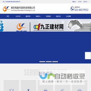 南京淘逸轩信息科技有限公司