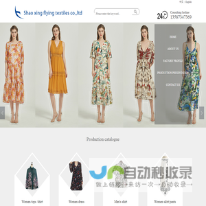 Shao xing flying textiles co.,ltd