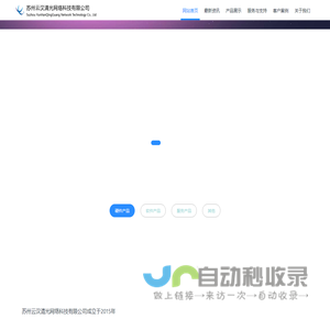 苏州云汉清光网络科技有限公司 - 云汉清光