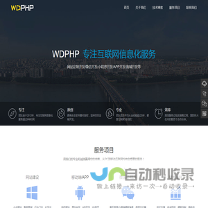 WDPHP网站管理系统