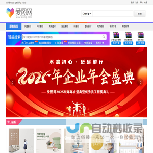 爱图网 - 精品设计图片素材aiimg.com