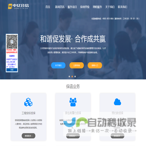 首页 中亿合信（福建）融资担保有限公司