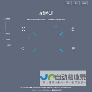 黑猫察-查尽天下失信