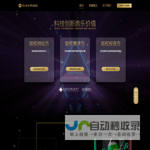 MUSA MUSIC 科技创新音乐价值